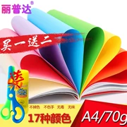 Giấy in màu a4 70g thủ công gấp giấy origami hai mặt bằng gỗ nguyên chất - Giấy văn phòng