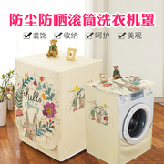 Gai dày kem chống nắng in trống máy giặt bảo vệ bìa chống thấm nước và chống bụi phim hoạt hình máy giặt bảo vệ bìa