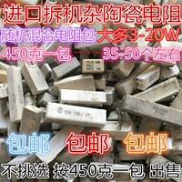 Импортная керамическая резистентность керамический цементный цементный сопротивление Прямой горизонтальная разное керамическое сопротивление Смешанная сумка 3-20 Вт упаковка