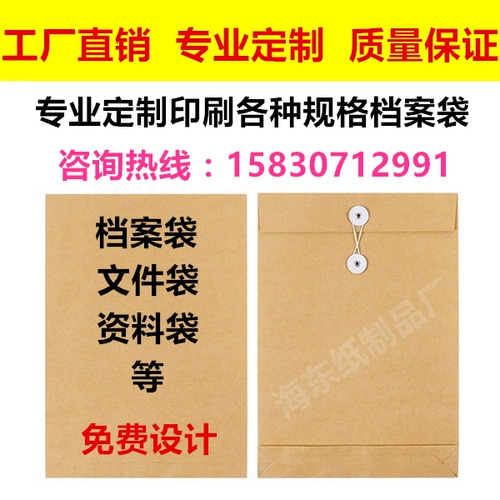 Индивидуальная бумажная архивная архивная сумка на заказ логотип печати импортированный бумажный дерево
