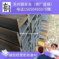 Gongfang Gong Steel A3 Gongxian Q355B Стальная стальная конструкция Стальная конструкция в Стале Сучжоу Сталь