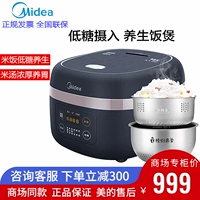 Рисоварки с низким содержанием сахара Midea