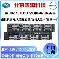 Dellr730 R730XD 2U Второй сервер виртуализации 56 Core R630 R720 R740