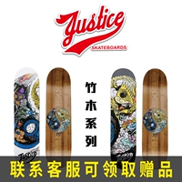 Справедливость чистка уличного шоссе четырехколесный набор с двусторонним давлением профессиональный бамбуковый скейтборд в китайском стиле и ян серии