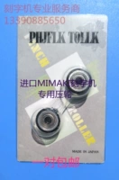 Новая выдумка Mimaki, выделенное импортированное колесо для импортного давления/Королевское машиностроение Mujun Import Paper/2 4x14x10