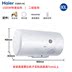 nóng lạnh ariston Chỉ huy trưởng Haier LEC5002-20Y2 máy nước nóng điều khiển từ xa tốc độ nóng tức thì 50 60 lít - Máy đun nước bình nước nóng ariston Máy đun nước