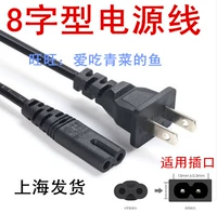 Epson Epson K100 R230 1390 Черно -белый принтер Pure Copper Electric Source Line 2 Полюс 2 Полюс 8 форма