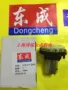 Dongcheng Power Tools Hot Air Gun Bộ phận ban đầu Q1B-FF-2000 02-1600 Quạt động cơ máy cắt rãnh tường