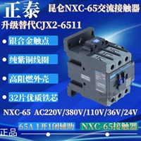 Zhengtai NXC-65 65A AC380V AC220 AC24V Новый контактор AC заменяет CJX2-6511