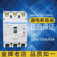 Zhengtai NM1LE-125S/3300 125A 100A 63A 3P утечка.