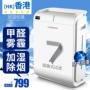 Hồng Kông Han Sheng máy lọc không khí hộ gia đình ngoài pm2,5 formaldehyd khói ẩm phòng khử trùng ion âm 518 máy lọc không khí xiaomi 3h