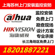 Инфракрасная камера 上海监控摄像头安装调试.网络布线.音响投影仪上门调试安装