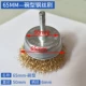 Стальная проволка, 65mm