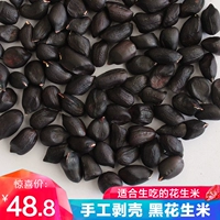 Yunnan xiaochan черный арахисовый рис 500g 500g сладкая сладкая сладкая пища оригинальная пламя искусственная раковина Zhenyu Специальные продукты бесплатная доставка