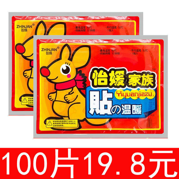 Теплый с украшением Наклейка сокровищ самогашение зима Женский дворец холодный выздоравливать Тетя Ию специальный холодный Разогревать подлинный горячий пост