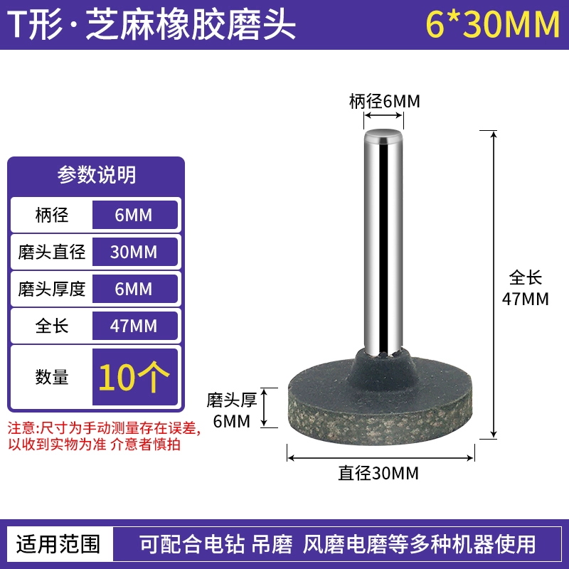 đá mài gỗ Đầu mài mè loại T đĩa mài siêu mỏng tay cầm 3mm cao su đàn hồi đánh bóng đầu mài 3*20/25*4 đánh bóng chính xác đá mài kim cuong mai luoi hop kim Đá mài