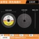 Jindebao máy mài góc đĩa cắt 100/125X2.5 lát kim loại đĩa mài đĩa thép không gỉ đĩa mài may cat hop kim máy cắt sắt lưỡi hợp kim