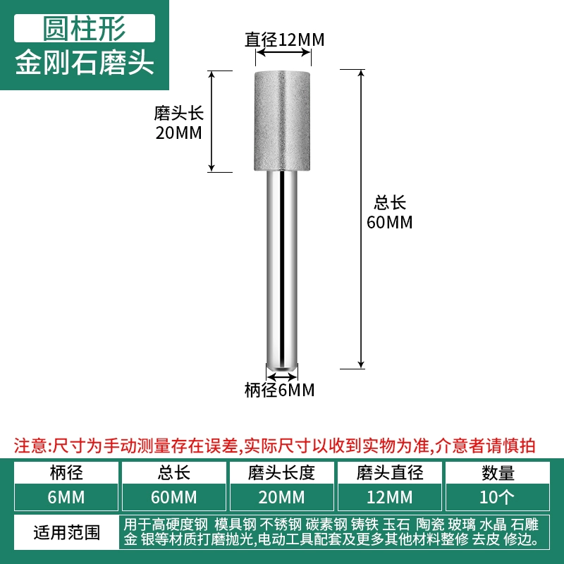 Kim Cương Đầu Mài Điện Mài Đầu Mài Đá Ngọc Khắc Đầu Mài Hình Trụ 6 Mm Emery Đầu Mài đá mài tinh bê tông đá mài Đá mài