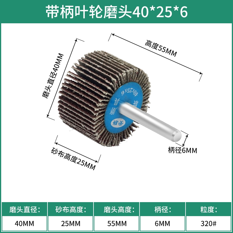 Cánh quạt có tay cầm, tay cầm trực tiếp, cánh quạt mù, đầu mài, bánh vải mài mòn, máy mài thẳng, máy mài bên trong, giấy mài điện, đánh bóng vải mài các loại đá mài tròn Đá mài