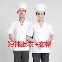 Королева короткие рукава+тканевая шляпа