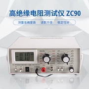 Thượng Hải Taiou ZC-90 Máy đo điện trở cách điện cao Máy đo điện trở cao ZC90E/90F/90G thể tích bề mặt điện trở