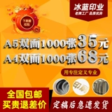 Специальное предложение A5A4A3 Propaganda Poster Page Page Page Advertising Page DM Бесплатный дизайн ваучер на книгу