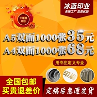 Специальное предложение A5A4A3 Propaganda Poster Page Page Page Advertising Page DM Бесплатный дизайн ваучер на книгу