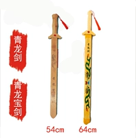 Жеча Цинлонга + маленький бамбуковый меч