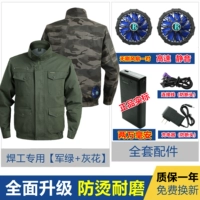 Чистый хлопок [Jun Green+Grey Flower] (20 000 миллионов) полный набор аксессуаров