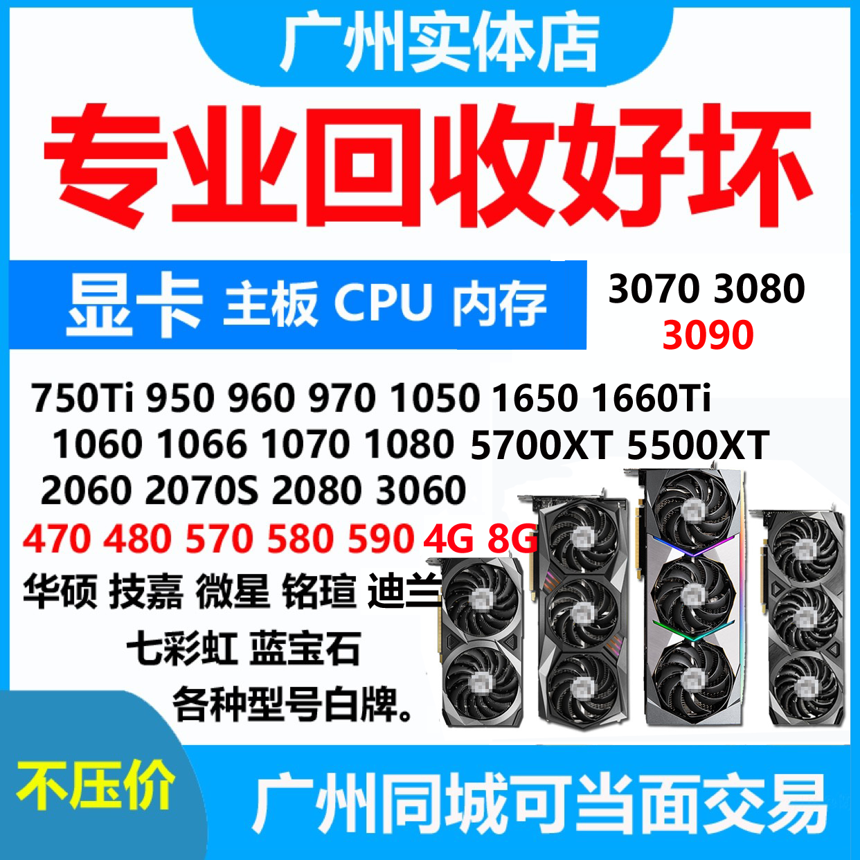 Old computers recycle 3080 3090 3060 3060 2060 1660 1070 1050 used graphics cards