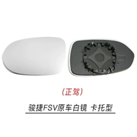 Junjie FSV White Mirror Kato-Zheng вождение