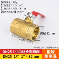 DN25 1 -INCH Медное ядро ​​утолщено