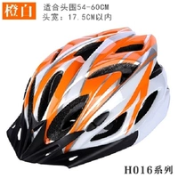Оранжевый шлем