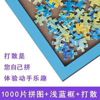 1000 разбил головоломки+светло -синяя коробка+дисперсия
