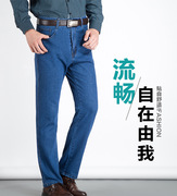2017 người đàn ông trung niên thẳng quần Zhahua rửa công việc mặc hàn phần dày mà không cần vỏ Tàu quần jean giá rẻ