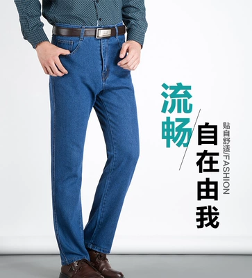 2017 người đàn ông trung niên thẳng quần Zhahua rửa công việc mặc hàn phần dày mà không cần vỏ Tàu quần jean giá rẻ quần jean nam ống rộng Cao bồi