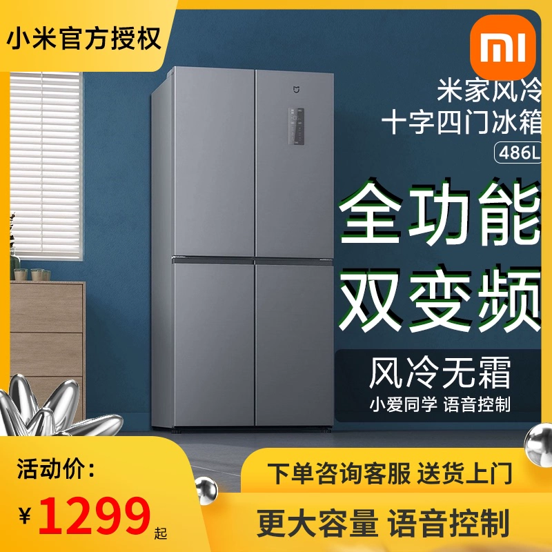 Tủ lạnh bốn cửa chéo làm mát bằng không khí Xiaomi 486L lít Tủ lạnh biến tần DC đầy đủ làm mát bằng không khí Mijia với bốn cửa - Tủ lạnh