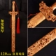 1,2 метра меча Шуанлонга