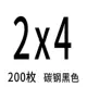 M2X4 [200 штук]
