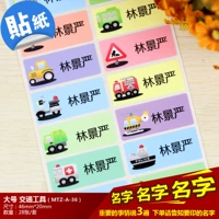 Транспорт [большой]