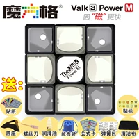 Qiyi Rubik's Cube Valk3 Power M Magnetic Edition Mai God Iii's Cube's Cube 3 -Order Professional Professional Competition