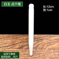 Baiyu Point Pen