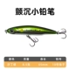 [【8.5克】沙丁绿]