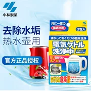 Nhật Bản Kobayashi Ấm đun nước điện 15g * 3 Chất tẩy rửa axit citric tẩy tế bào chết để loại bỏ quy mô - Trang chủ