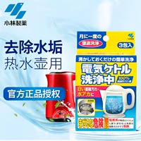 Nhật Bản Kobayashi Ấm đun nước điện 15g * 3 Chất tẩy rửa axit citric tẩy tế bào chết để loại bỏ quy mô - Trang chủ nước tẩy sàn nhà cực mạnh