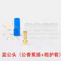 Lan Gongtou (Gong Banana Plug In+Choarse Set)