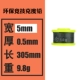 0.5mm*5mm