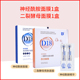 d18 Ceramide Mask Di-crack Yeast Whitening Moisturizing Repair Constrict Pore Essence Patch Chính hãng mặt nạ bột