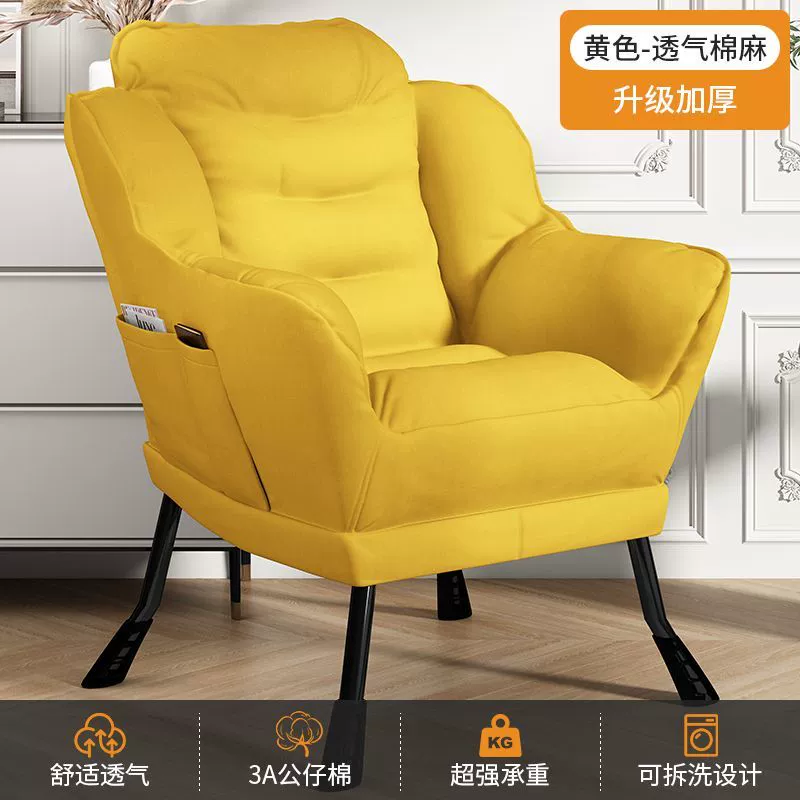 Sofa lười ghế đơn ký túc xá đại học ghế máy tính ban công thoải mái sofa nhỏ phòng ngủ tựa lưng mềm mại có thể ngả 