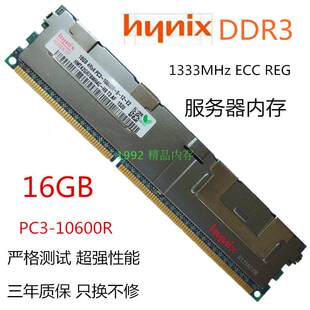 Оригинальная Hyundai 16ГБ DDR3 4RX4 1333 PC3-10600R серверная память ECC REG